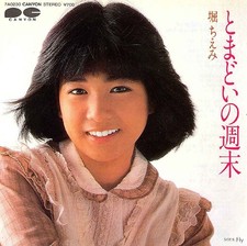 Chiemi Hori Tomadoi no Weekend 7" Vinyl Single Record Used White Gui