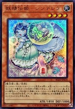 BLZD-JPS18 - Fairy Tail - Rella - Ultra Rare/Yu-Gi-Oh! OCG Japanese