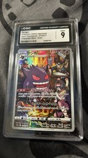 Gengar 074/071 S10a: Dark Phantasma Character Rare Holo Japanese CGC 9