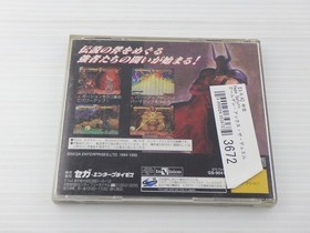 Golden Axe The Duel Sega Saturn JP GAME. 9000024653672