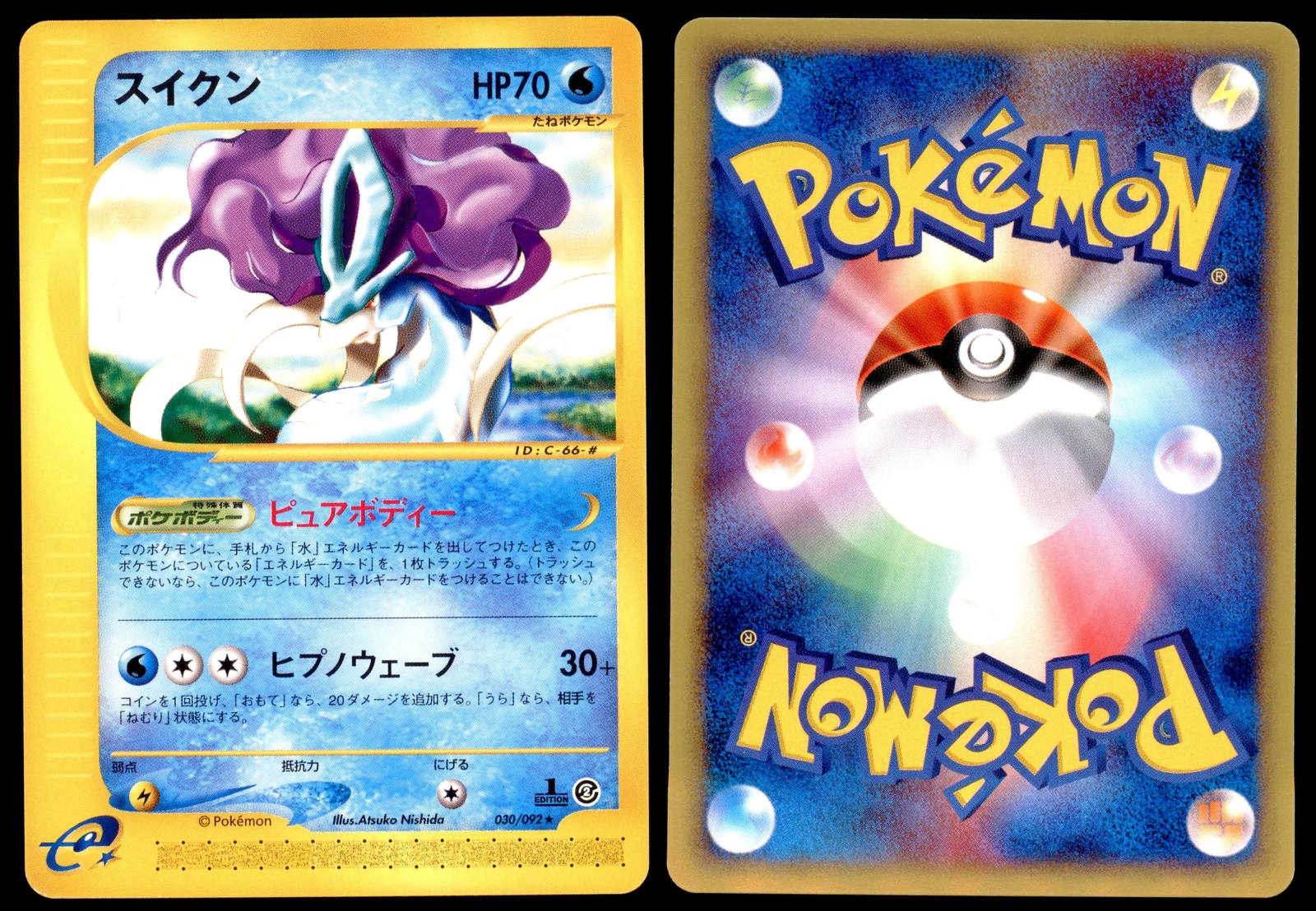 LP Suicune 030/092 E Series E2 Town on No Map 1ED Rare Light Play 2002 Japanese