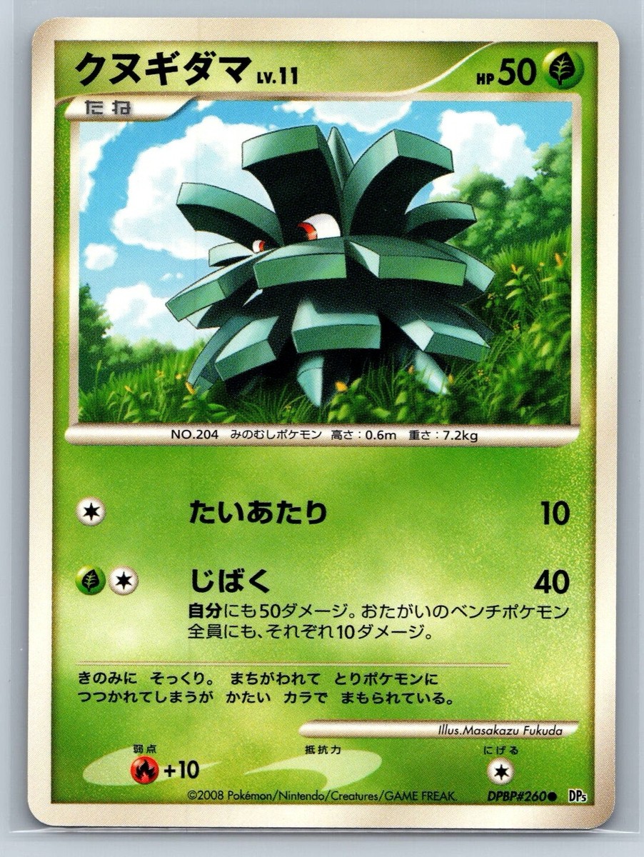 PINOピノ様 Panke on X: 