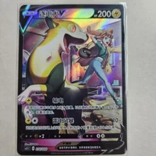 Pokemon TCG Chinese Swourd&Shield CS5.1C-014/004 CSR Boltund V Holo