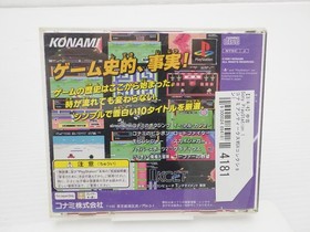 Konami Antiques MSX Collection Vol.1 PlayStation JP GAME. 9000024894181