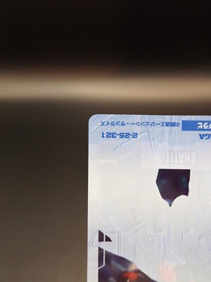 RX-139 Hambrabi Gundam 2-25-321 Trading Card TCG Wafer Morinaga