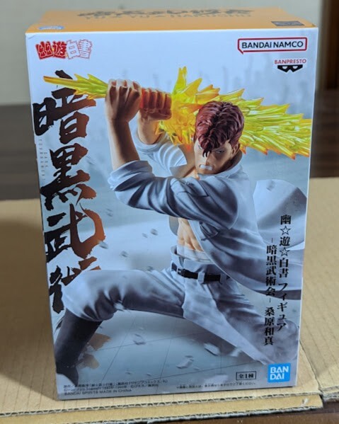 Yu YU Hakusho Figure 