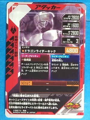 Kamen Rider TCG Card Ganbarizing SC01-018 N Ryuki Japan Pre-Owned