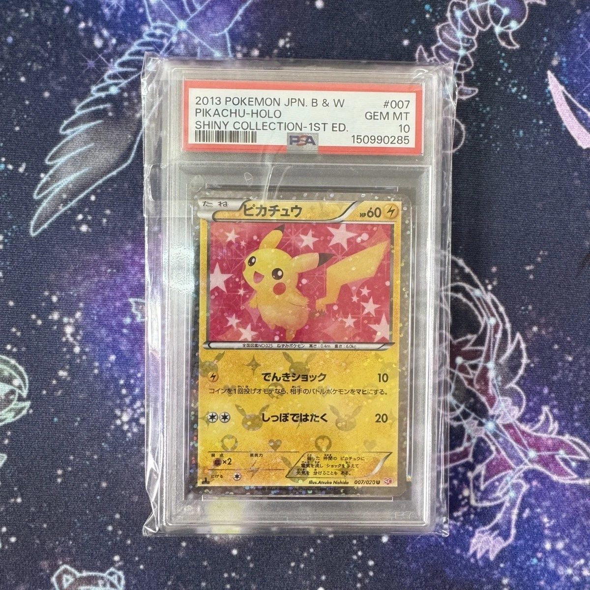 ホロ ピカチュウ 007/020 Pikachu 007/020 Shiny Collection | eBay