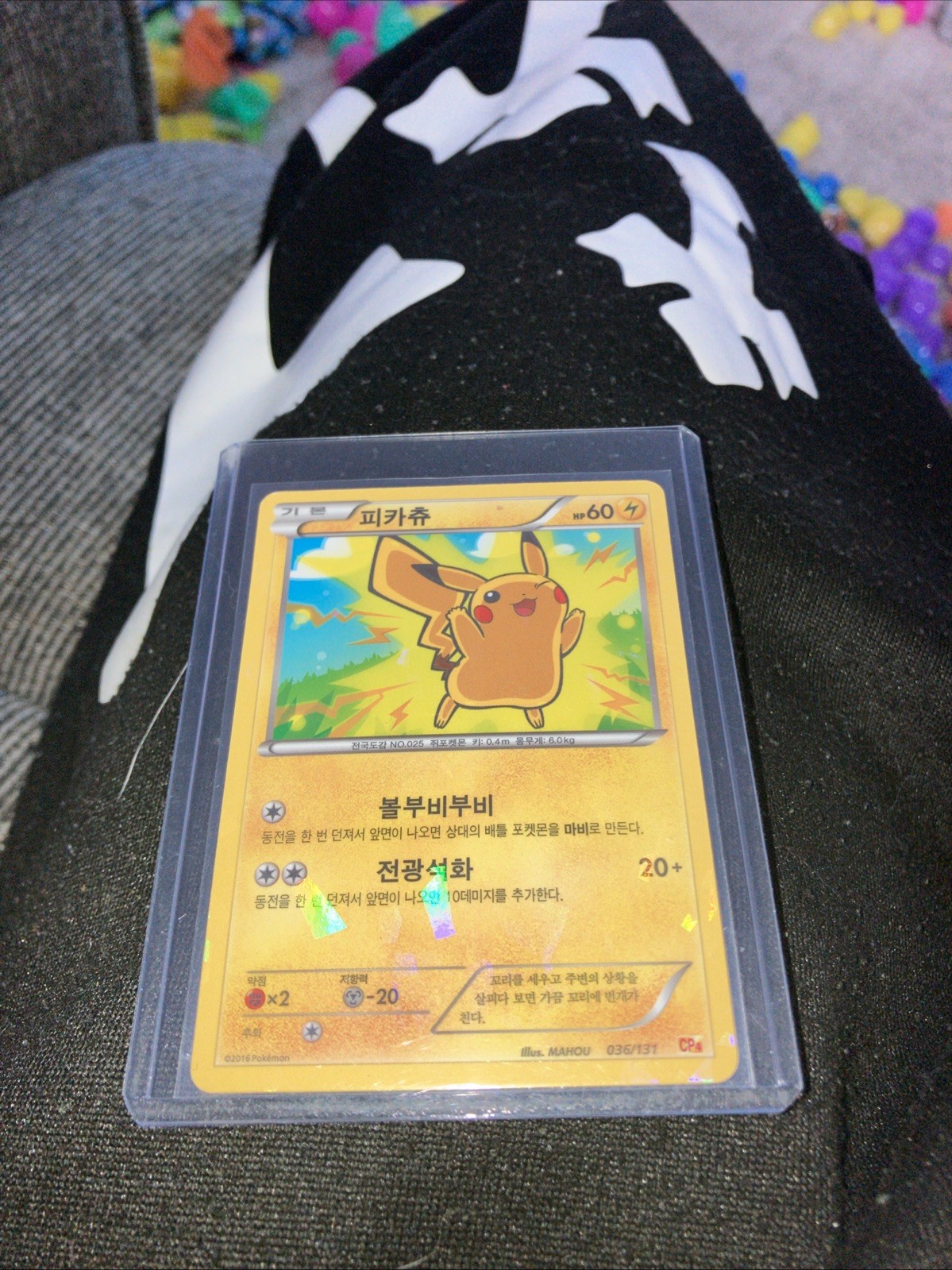 Pikachu 206/XY-P LP 2016 Pokemon Center Holo Promo Japanese Pokemon Card!
