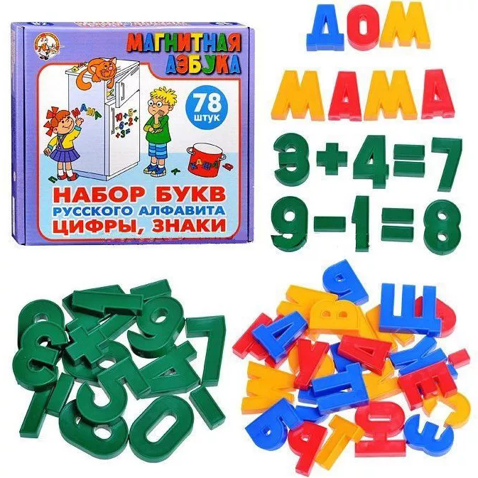 Toys - Russian Alphabet Figures - Full Set 33 Letters!