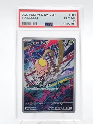 TOEDSCOOL 2023 POKEMON SV1V JAPANESE #080/078 AR PSA 10 Q5677