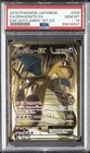2016 POKEMON JAPANESE EXPANSION 20TH ANNIVERSARY FULL ART/DRAGONITE EX PSA 10