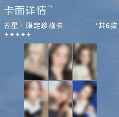 NMIXX BLUE VALENTINE ALBUM PHOTOCARD POB QQ MUSIC 5 STAR CHINA WEB