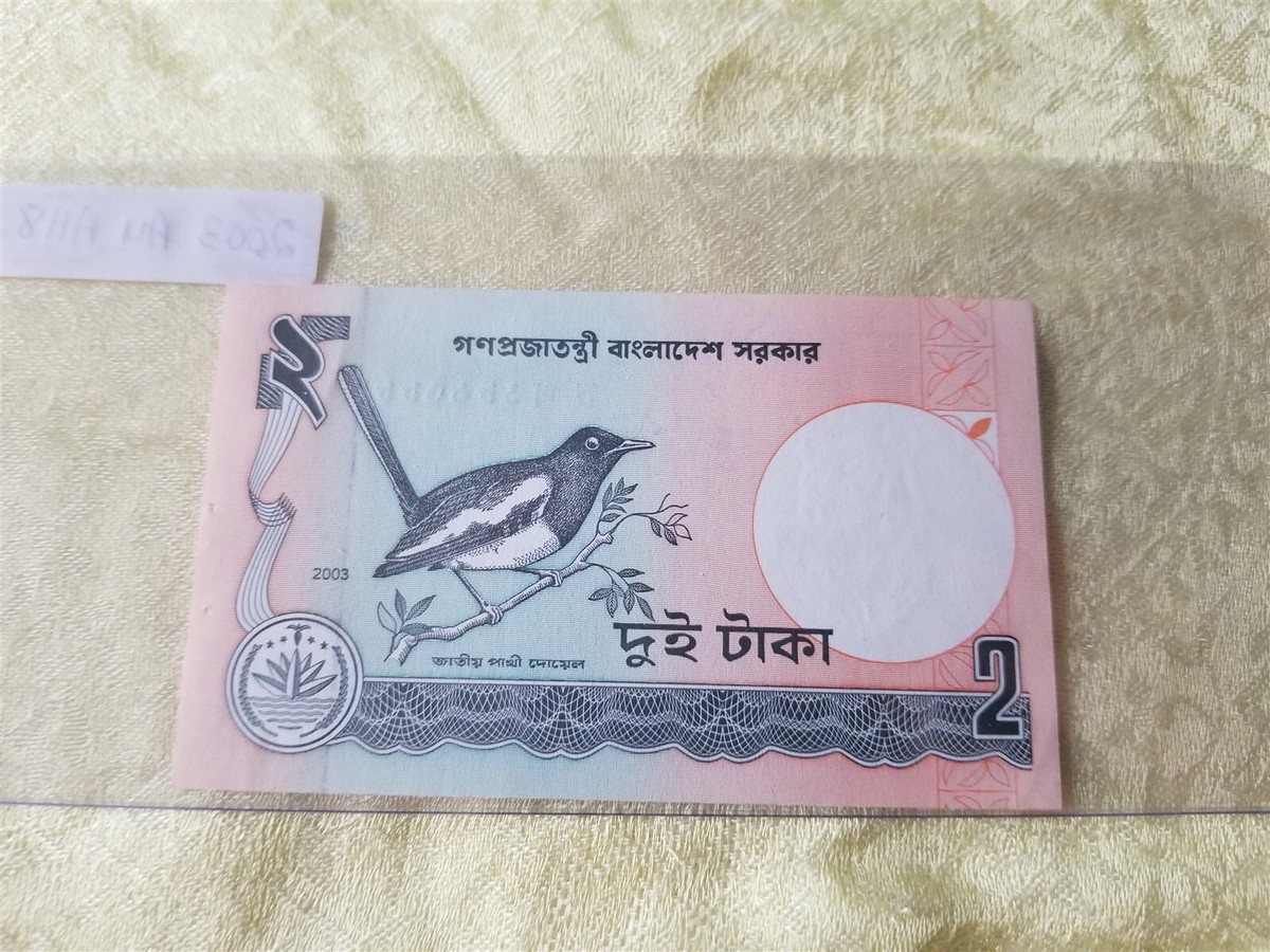 Bangladesh 2 Taka 2003 Almost Uncirculated - A118 Tariff Incl | eBay