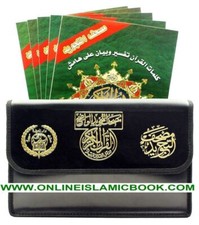 Color Coded Tajweed Quran in 30 Parts Separate Juz Regular Full Size with Lea