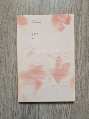 BTS The Most Beautiful Moment In Life Pt. 1 Kpop Album