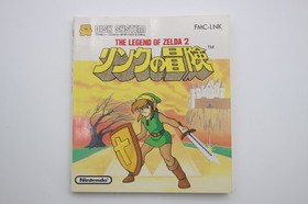 Zelda 2 Adventure of Link Famicom Disk System FC NES by Nintendo CIB Excellent !