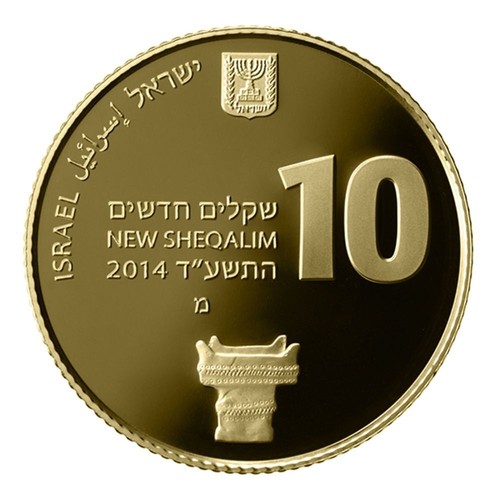 Israel Coin Tel Hazor 1/2 oz Gold Proof UNESCO World Heritage - Picture 2 of 2