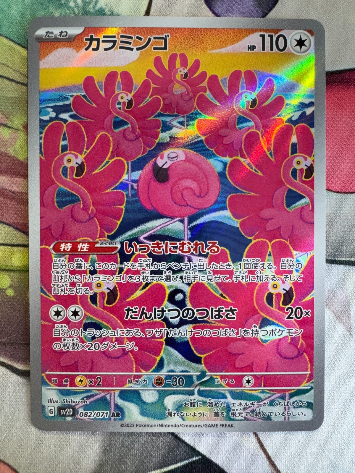 Flamigo Illustration/Art Rare Japanese Pokemon TCG BKAT415