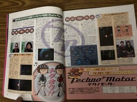 Saturn Fan Magazine Issue 21 Nov 14, 1997 DJwars Devil Summoner Soul Hackers Use