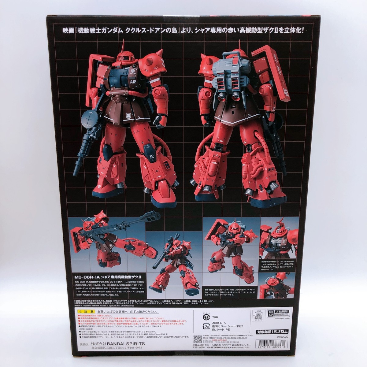 BANDAI GUNDAM FIX FIGURATION (GFFMC) MS-06R-1A Char's Zaku II High