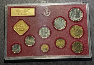 Russia 1978 URSS Unione Sovietica Set 9 monete zecca di Leningrado 9606685