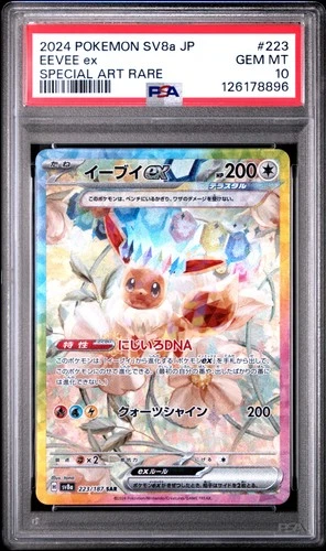 2024 POKEMON JPN SV8A-TERASTAL FEST EX SPECIAL ART RARE #223 EEVEE EX PSA 10