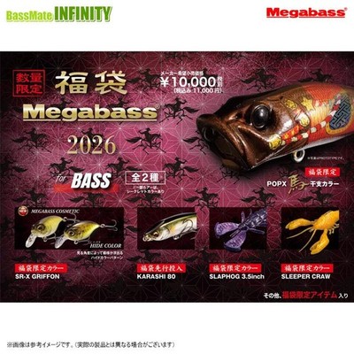 Megabass 2026 Lucky Bag Fishing Lure Set Limited Fukubukuro Japan