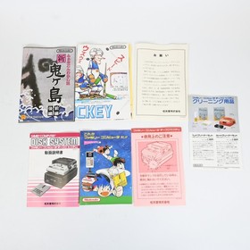 Nintendo Famicom Disk System Game Consoles HVC-022 untested