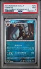PSA 9 - 2024 Pokemon Terastal Festival Umbreon #059 - Masterball Reverse Holo