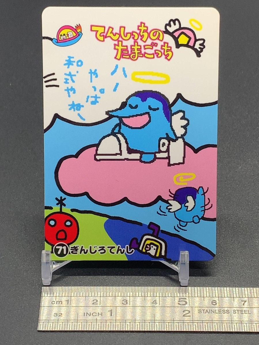 Ginjirotchi Angel 71 Tamagotch Card Bandai 1997 Japanese | eBay