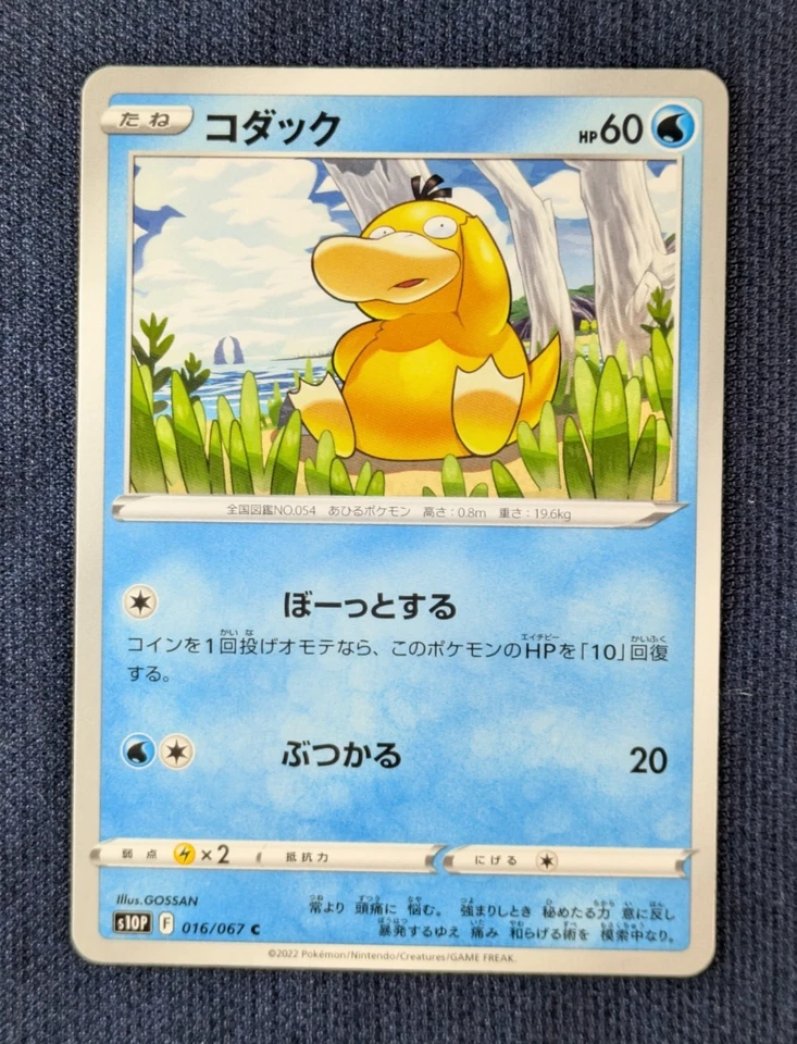 NM Pokemon Card Psyduck C 016/067 s10p Space Juggler From Japan Near Mint - Image 2 of 4