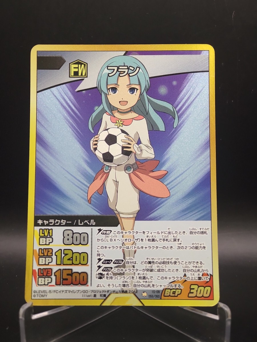 IG-09 058/065 Furan Inazuma Eleven GO card JAPAN Anime vintage