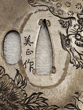 古董日本刀镡| eBay