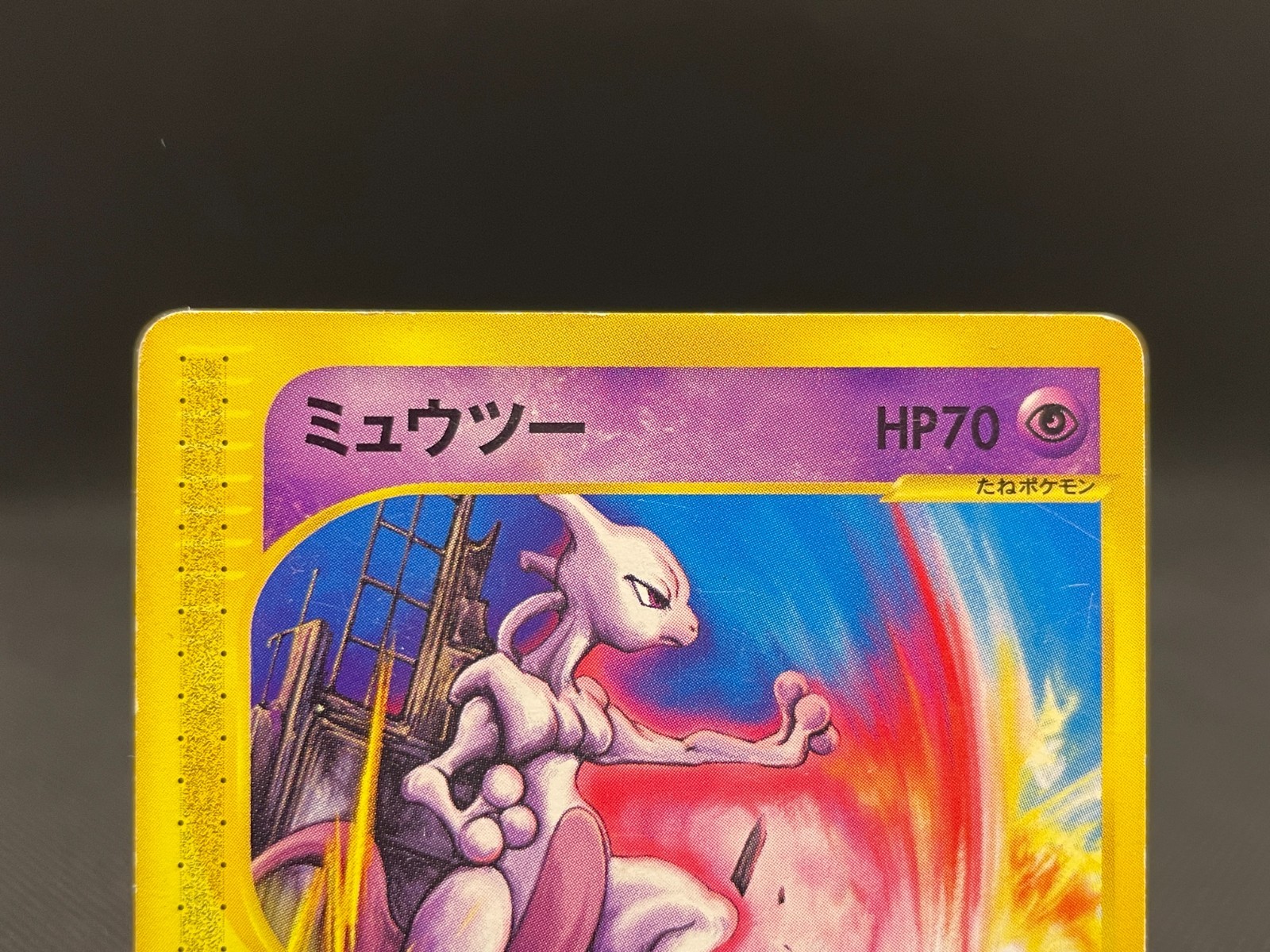 Mewtwo 047/P JR Stamp Rally Black Star Promo Japanese Pokemon Card ...