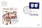 Israel FDC 1960 25th Zionist Congress - Jerusalem - J34040