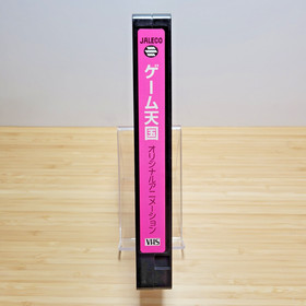 THE GAME PARADISE GOKURAKU PACK Tengoku (1997 Sega Saturn; Japanese) - VHS ONLY