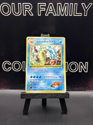 Misty's Gyarados #130 Japanese Gym Challenge SWIRL 1999 Holo Rare WOTC LP