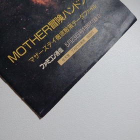 Mother Adventure Handbook Famicom Game Guide with Famicom Tsushin Bonus Used WWB