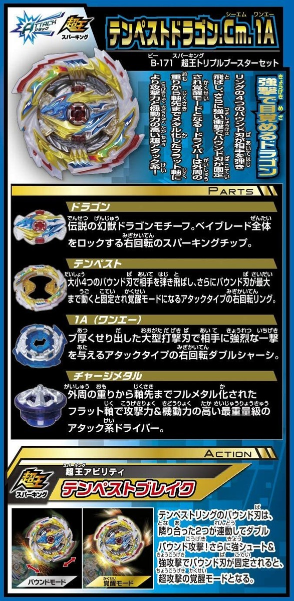 Takara Tomy Beyblade Burst B-171 Superking Triple Booster