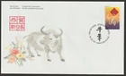 Canada #1630, Lunar New Year of the Ox, Official First Day Cover, FDC 1997