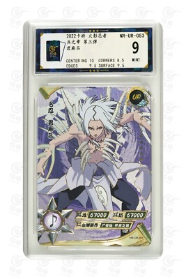 NARUTO ナルトカードゲーム CCG キミマロ SR Naruto card chinese- Kimimaro UR 053 CCG TCG kayou 9 MINT | eBay