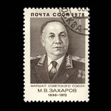 Russia, Scott 4675, Zaharov, 1978, used, 108587