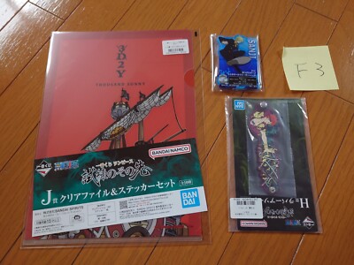 Ichiban Kuji One Piece Beyond the Trials　3SET　F