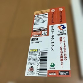 Guilty Gear X Dreamcast Japan Import 2D Fighting Game Sega Sammy DC Game