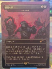 Primogenesis - Feed the Swarm (Rainbow Foil) Secret Lair Drop Foil (Japanese)
