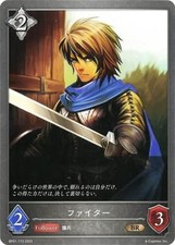 Shadowverse Evolve BP01-173 Fighter BR