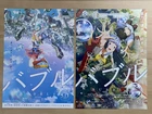 BUBBLE (2022) - JAPAN Movie Chirashi/Mini-Posters/Flyers - Set of 2! ANIME!