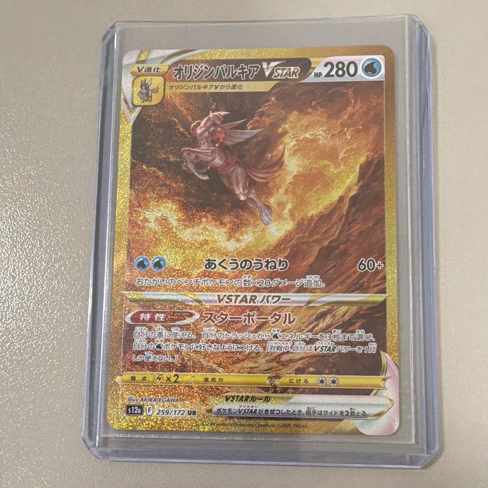 Pokemon TCG Origin Forme Palkia VSTAR UR 259/172 Holo Japanese