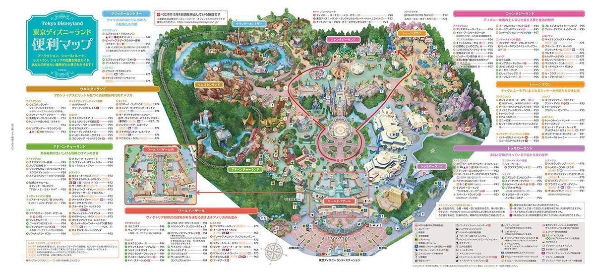 レア　オリエンタルランド社Tokyo Adomieland ガイドブック s-l400.jpg